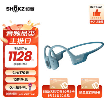 SHOKZ 韶音 OpenRun Pro 骨传导挂耳式降噪蓝牙耳机 牛仔蓝数码类商品-全利兔-实时优惠快报
