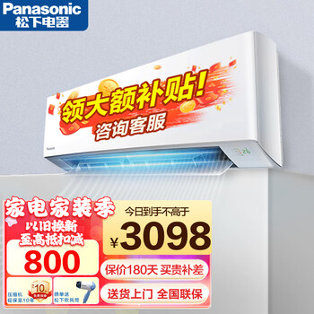 Panasonic 松下 ZY26K230/JM26K230 壁挂式空调 大1匹家电类商品-全利兔-实时优惠快报