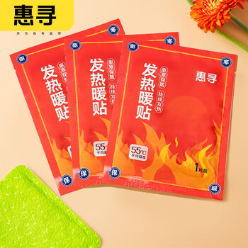 有券的上：惠寻 发热暖贴 50片全利兔-实时优惠快报