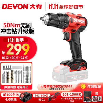 DEVON 大有 5211 单机头无刷锂电钻家具家装类商品-全利兔-实时优惠快报