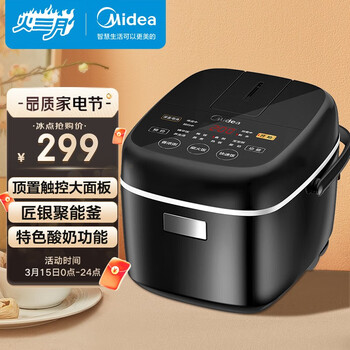 美的（Midea）智能电饭煲电饭锅1-2人迷你小容量2L触摸操控宿舍一键柴火饭多功能蒸煮米饭锅FB20Easy116