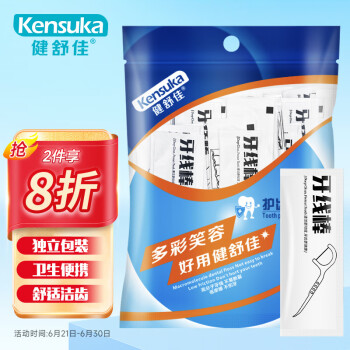 健舒佳（Kensuka）舒适洁齿牙线棒 独立包装高分子圆线超细牙线清洁剔牙签 50支/袋