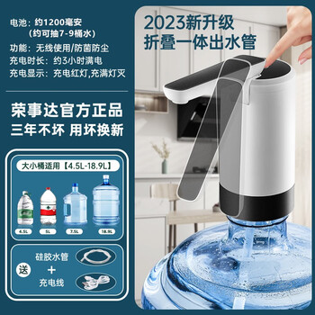 Royalstar 荣事达 抽水器桶装水电动上水器日用百货类商品-全利兔-实时优惠快报