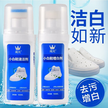京东秒杀：MINGUANG 闽光 通用小白鞋清洗剂 清洗剂【2瓶】日用百货类商品-全利兔-实时优惠快报