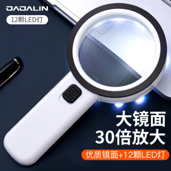 京东PLUS：JAJALIN 加加林 高倍光学手持放大镜带LED灯100MM高清儿童老人阅读鉴定运动户外类商品-全利兔-实时优惠快报