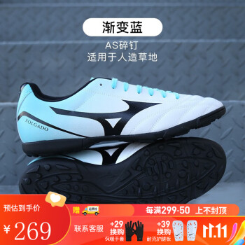 Mizuno 美津浓 足球鞋入门基础款渐变蓝P1GD219425 41/JP265运动户外类商品-全利兔-实时优惠快报