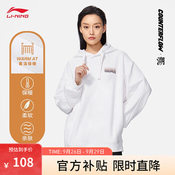 京东百亿补贴：李宁卫衣2023新款男女同款情侣秋季时尚百搭运动系列套头上衣 【加绒】乳白色(AWDSI27款)-1 M运动户外类商品-全利兔-实时优惠快报