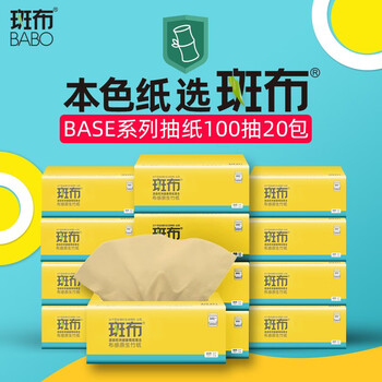 BABO 斑布 抽纸 小号整箱餐巾纸厕纸3层抽纸100抽20包日用百货类商品-全利兔-实时优惠快报