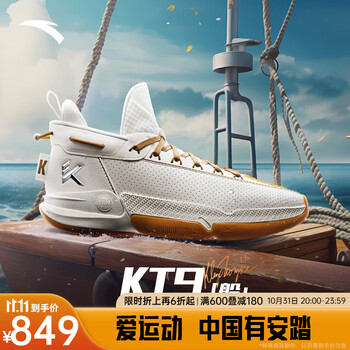 ANTA 安踏 KT9 男款碳板篮球鞋 112341101运动户外类商品-全利兔-实时优惠快报