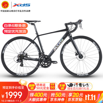 再降价、双11预售：XDS 喜德盛 公路自行车 2022款 RC300 禧玛诺14速变速 机械碟刹 700C*510运动户外类商品-全利兔-实时优惠快报