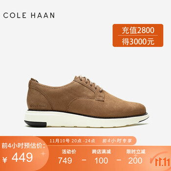10日20点：COLE HAAN 歌涵 男士牛津皮鞋 C36234服饰鞋包类商品-全利兔-实时优惠快报