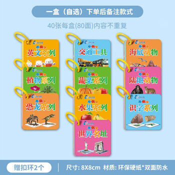 冯式 儿童早教动物卡片 40张母婴玩具类商品-全利兔-实时优惠快报