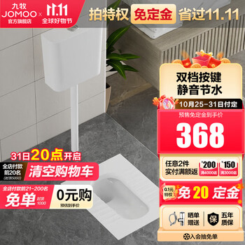 JOMOO 九牧 卫浴套装 14095-1/21P-1蹲便器+95027-01-3水箱家具家装类商品-全利兔-实时优惠快报