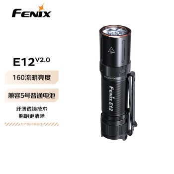 FENIX˹ֵͲǿԶ仧СֵͲ ǿˮֵͲ E12 V2.0