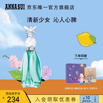 安娜苏（Anna sui）许愿精灵香水女30ml（天使手办+丝巾）节日礼物生日礼物送女友