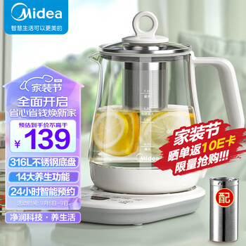 京东PLUS：Midea 美的 316母婴级材质养生壶 MK-Y12Q-316全利兔-实时优惠快报