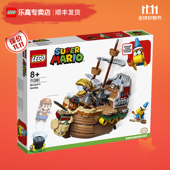 LEGO 乐高 Super Mario超级马力欧系列 71391 酷霸王的飞行战舰扩展关卡全利兔-实时优惠快报