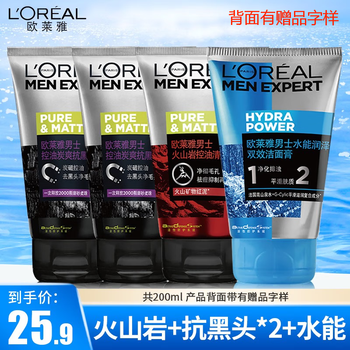 限移动端：巴黎欧莱雅 男士洗面奶50ml*4支全利兔-实时优惠快报