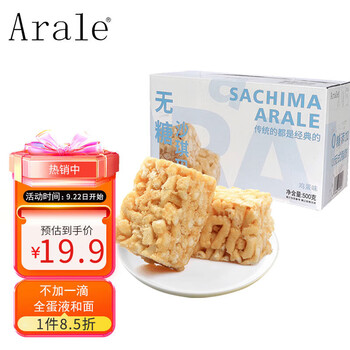 京东PLUS：Arale 鸡蛋沙琪玛无糖0反式脂肪早餐代餐孕妇零食饼干糕点礼盒 500g/箱食品类商品-全利兔-实时优惠快报
