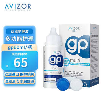 AVIZOR 优卓 护理液（AVIZOR）硬性角膜塑形镜多功能GP护理液接触镜硬镜OK镜RGP近视隐形眼镜60ml小瓶装博士顿可用医疗保健类商品-全利兔-实时优惠快报