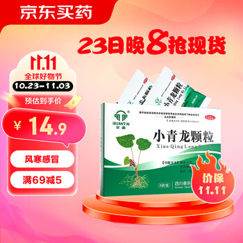 全泰 小青龙颗粒 13g*6袋 解表化饮 止咳平喘 用于风寒水饮 恶寒发热 无汗 喘咳痰稀医疗保健类商品-全利兔-实时优惠快报