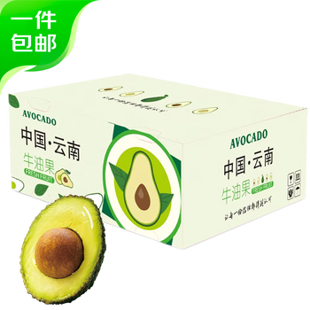 京鲜生 国产牛油果 中果6粒装 单果130g 非即食水果 生鲜水果