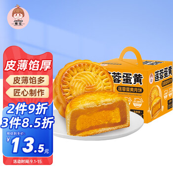 嘉瑶 中秋莲蓉月饼糕点礼盒 250g食品类商品-全利兔-实时优惠快报