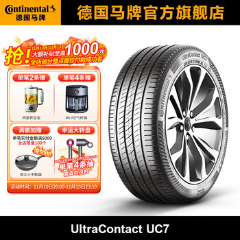 最后1小时：Continental 马牌 德国马牌轮胎225/45R18 95Y XL FR UC7全利兔-实时优惠快报