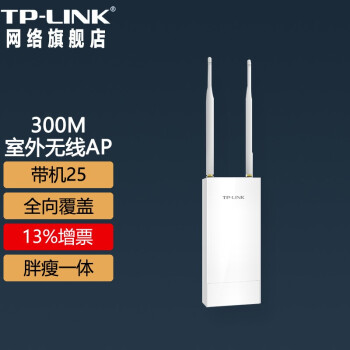 TP-LINK TP-LINK ߹AP wifi TL-AP302P 300M ׶˿