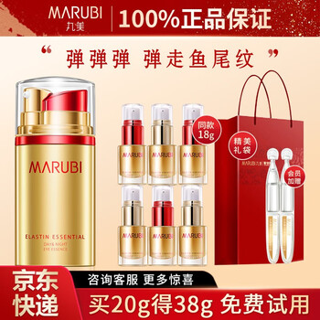MARUBI 丸美 弹力蛋白日夜眼霜 38g美妆个护类商品-全利兔-实时优惠快报