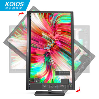 KOIOS K2719Q 27英寸2K IPS LG模组 三边窄边框 旋转升降 设计办公显示器