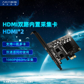acasis 阿卡西斯 游戏直播抖音4K摄像机单反微单相机录制卡 2路HDMI内置采集卡（AC-VS007）全利兔-实时优惠快报
