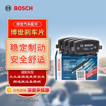 BOSCH 博世 0986AB1185/3802 刹车片 前片汽车用品类商品-全利兔-实时优惠快报