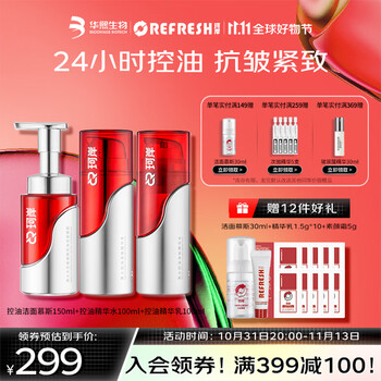 Refresh 珂岸 控油紧致轻龄三件套（控油洁面慕斯150ml+控油精华水100ml+控油精华乳100ml 赠洁面慕斯30ml+精华乳1.5g*10+素颜霜5g）美妆个护类商品-全利兔-实时优惠快报