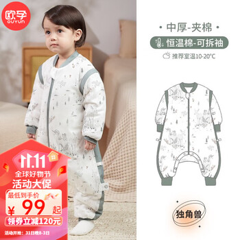 OUYUN 欧孕 婴儿分腿恒温睡袋 10-20度母婴玩具类商品-全利兔-实时优惠快报