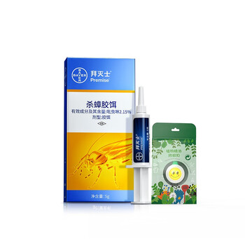 拜灭士 德国拜耳蟑螂药5g日用百货类商品-全利兔-实时优惠快报