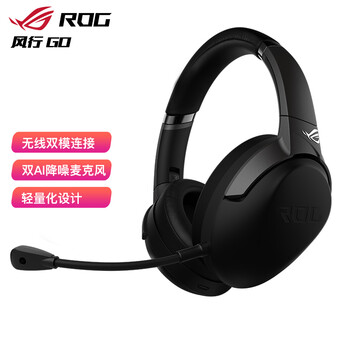 ROG风行GO 游戏耳机 无线耳机 头戴式耳机 AI降噪麦克风 ROG手机耳机 Switch耳机 Type-c耳机 黑色