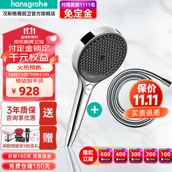 汉斯格雅 境雨系列 26865007 节水型手持花洒+软管 经典银家具家装类商品-全利兔-实时优惠快报