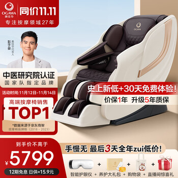 OGAWA 奥佳华 OG-7508Neo 按摩椅 大地棕全利兔-实时优惠快报