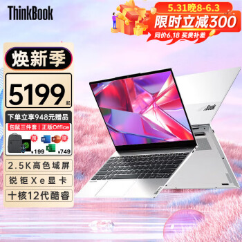 ThinkPad ThinkBook13s13xᱡ칫ѧϷʦŮЯʼǱԳ ȫʮi5-1235U 2.5Kɫ  16G 512G ָ&