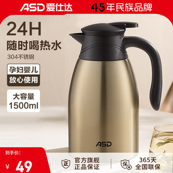 京东百亿补贴：爱仕达 不锈钢保温壶日用百货类商品-全利兔-实时优惠快报