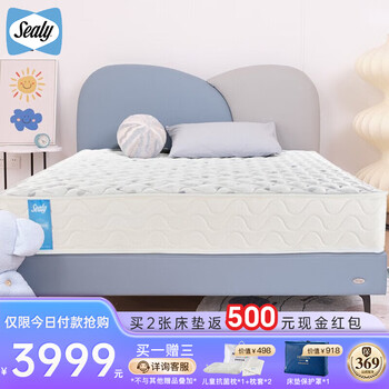Sealy 丝涟 智趣系列 偏硬弹簧床垫 1.5*2m家具家装类商品-全利兔-实时优惠快报