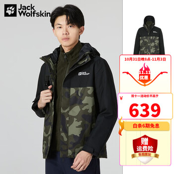 京东PLUS：狼爪 男子三合一冲锋衣 5121312+针织帽子运动户外类商品-全利兔-实时优惠快报