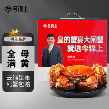 今锦上 大闸蟹 全母3.0-3.3两 8只装食品类商品-全利兔-实时优惠快报