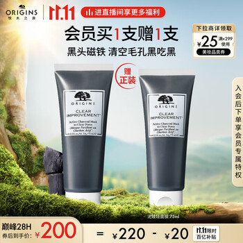悦木之源（Origins）泥娃娃面膜75ml活性炭毛孔清洁涂抹式面膜泥膜抑制黑头礼物送男友