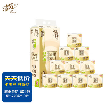 清风有芯卷纸 原木纯品3层270段*10卷 柔韧升级 卫生纸卷筒纸