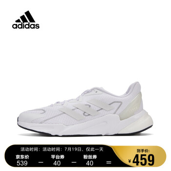 adidas阿迪达斯2021男子x9000l2 mpure跑步鞋s23650 s23650 42