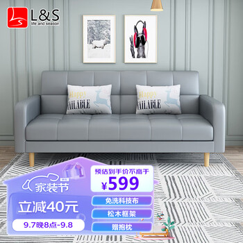 L&S S96 折叠沙发床 浅灰色 1.7米全利兔-实时优惠快报