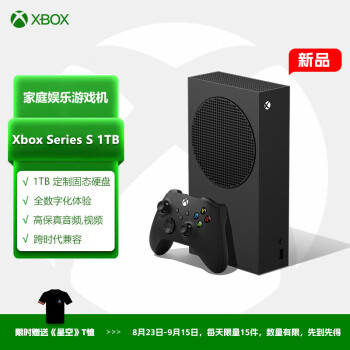 PLUS会员、新品发售：微软Xbox Series S 1TB 限量版游戏机-磨砂黑数码类商品-全利兔-实时优惠快报