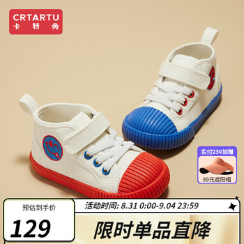 CRTARTU 卡特兔 儿童帆布鞋女秋季新款小白鞋高帮饼干鞋男女童幼儿园小白鞋室内鞋 白红蓝母婴玩具类商品-全利兔-实时优惠快报